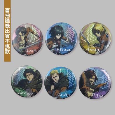 Attack on Titan  進擊的巨人-光釉徽章(6款隨機)- 隨機發貨