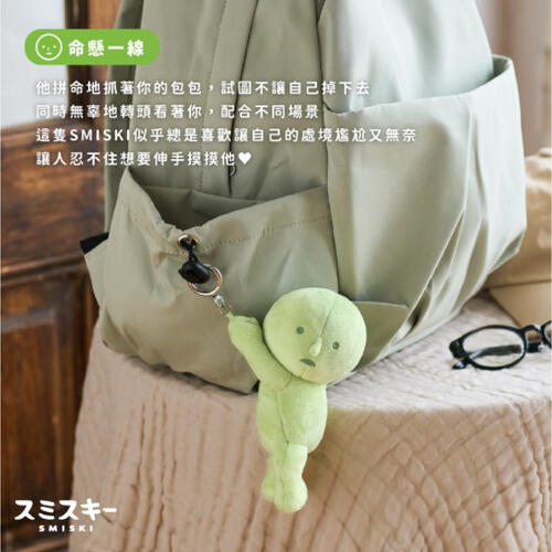 Smiski 不可思議的夜光精靈 絨毛鑰匙圈系列-命懸一線