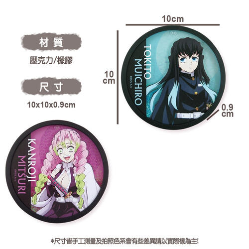 Demonslayer鬼滅之刃 流沙杯墊-甘露寺蜜璃