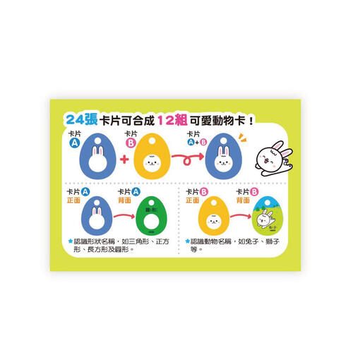 Acme FUN Play Shape Matching: Cute Animals