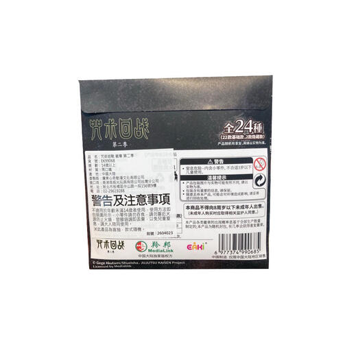 Jujutsu Kaisen 咒術迴戰 徽章 第二季(18款6入)- 隨機發貨