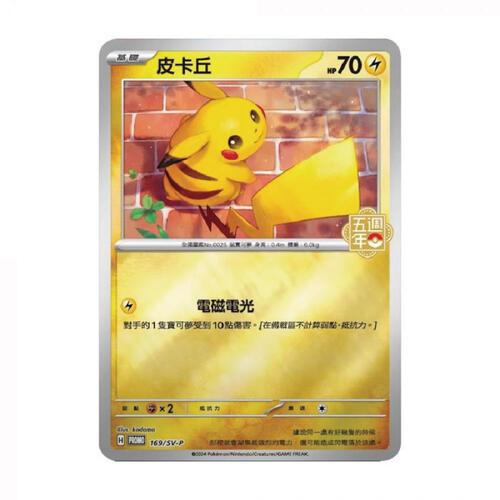 Pokemon寶可夢 集換式卡牌遊戲 朱&紫 擴充包 超電突圍- 隨機發貨- 隨機發貨