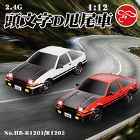Rastar星輝 2.4G 1:12頭文字D甩尾車-隨機發貨