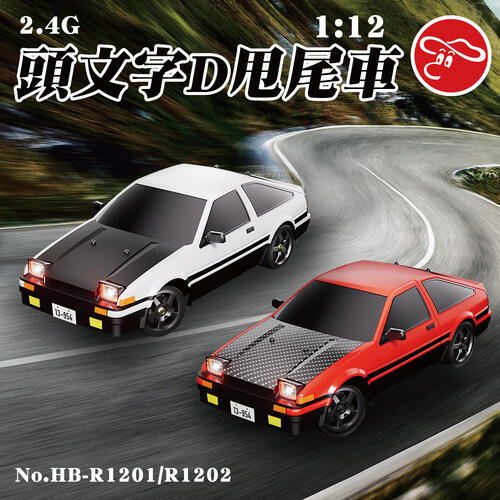 Rastar星輝 2.4G 1:12頭文字D甩尾車-隨機發貨