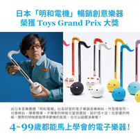 Teamson Otamatone 造型彈奏樂器玩具組-Unicom(小型)