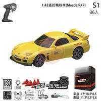 Mario Toys瑪琍歐 1:43遙控飄移車(Mazda RX7)授權