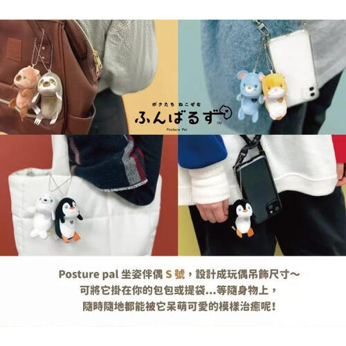 Dreams Posture Pal 坐姿伴偶吊飾 小海豹