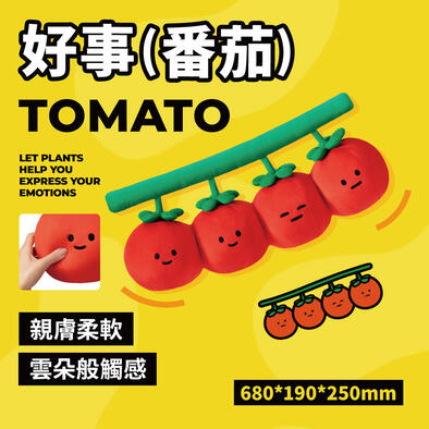 Martube 超級植物系列 絨毛抱枕 好事番茄