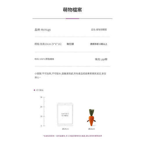 mchugs Wise Carrot 18cm