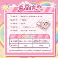 KAYOU 樱桃小丸子-時光收藏卡-初心包-隨機出貨