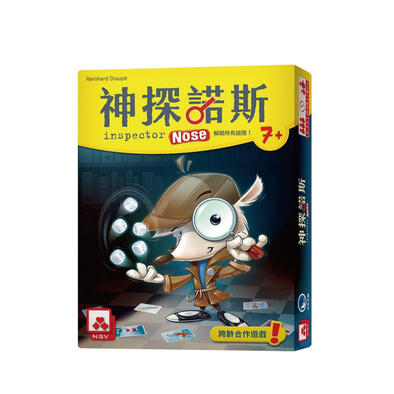 Swan Panasia Games新天鵝堡 神探諾斯