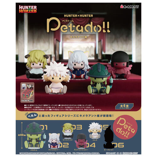 Re-ment HxH Chimera Ant Box  - Assorted