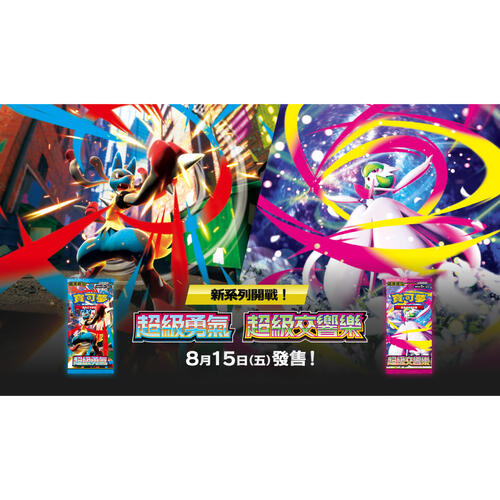 Pokemon 精靈寶可夢集換式卡牌遊戲 超級進化 超級勇氣 特別組合 莉莉艾 M1L-P- 隨機發貨