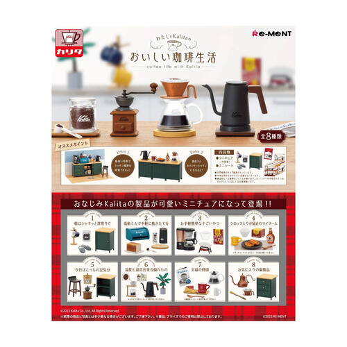 Re-ment 我與Kalita的美味珈琲生活- 隨機發貨