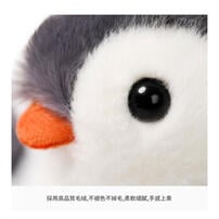 MC HUGS 企鵝冰冰18CM