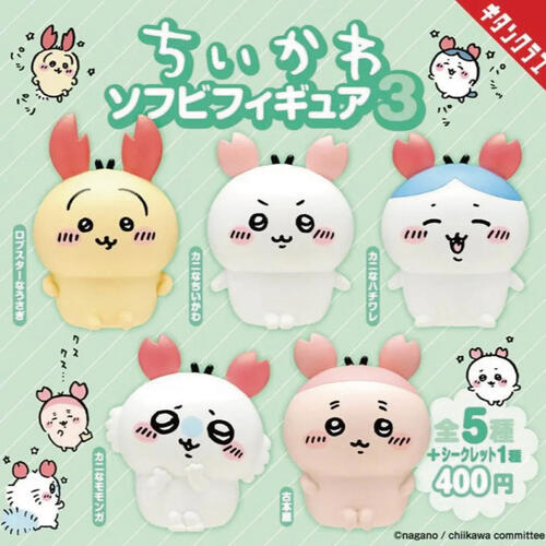  Chiikawa~Rubber figures-3- Assorted