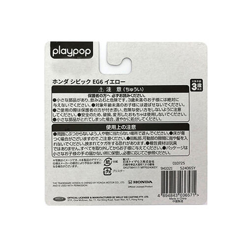 playpop 1:60 Diecast Car Honda Civic EG6 - Yellow