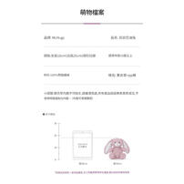 MC HUGS 班尼巴迪兔18CM