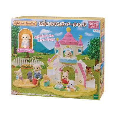 Sylvanian Families 幼稚園沙丘水池組