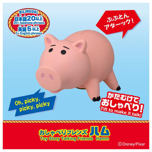 Toy Story玩具總動員5 有聲人偶-火腿豬