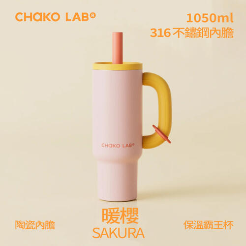 CHAKO LAB	1050ml不鏽鋼陶瓷保溫霸王杯#暖櫻