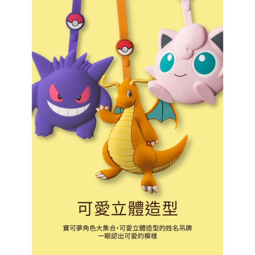 POKEMON 角色姓名吊牌-寶可夢角色 胖丁
