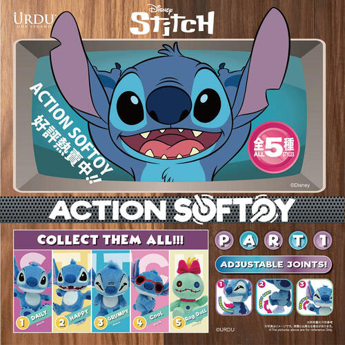 Disney Action Soft Toy Series Stitch Blind Box - Assorted