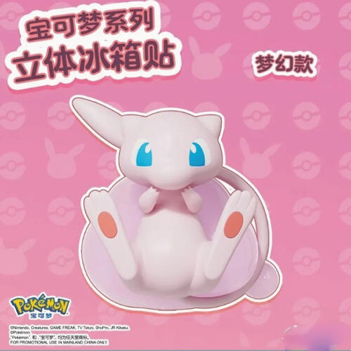 Pokémon Series Refrigerator Magnet