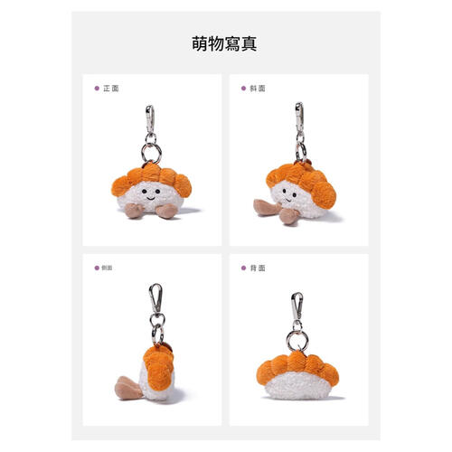 mchugs Sea urchin sushi charm