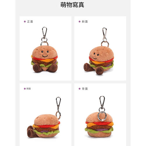 MC HUGS 美味漢堡吊飾(無香味)