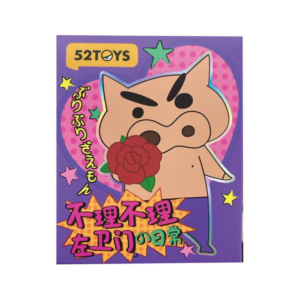 Crayon Shin-chan 蠟筆小新不理不理左衛門的日常-隨機出貨| 台灣玩具