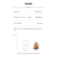 MCHUGS 暖暖馬鈴薯18CM