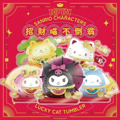 Sanrio family lucky cat tumbler series blind box- Assorted
