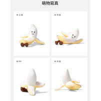mchugs soft banana 15cm