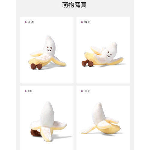 mchugs soft banana 15cm