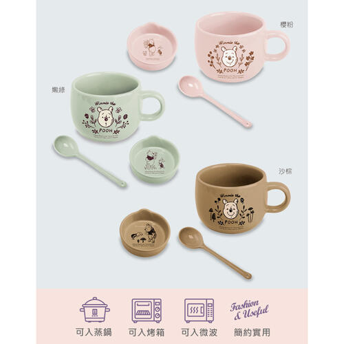 Disney迪士尼 森林維尼 早餐陶瓷杯套組-嫩綠/櫻粉/沙褐 - 隨機發貨
