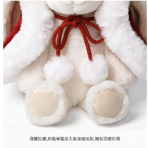 MC HUGS 小紅帽微笑來瑞特兔25CM