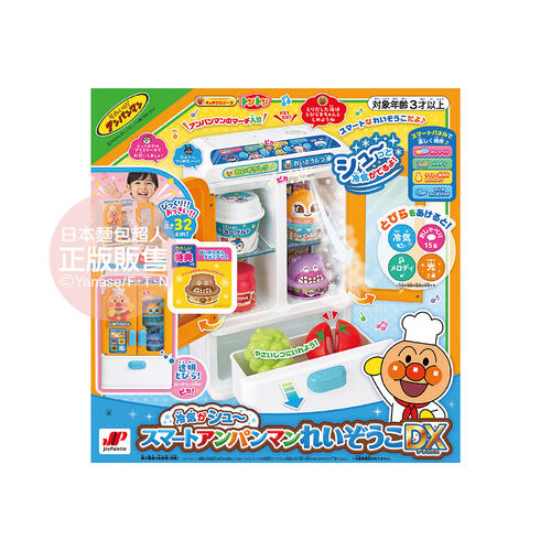 Anpanman 麵包超人 智慧趣味冰箱DX(含特典)