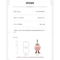 MCHUGS 淡雪草莓吊飾