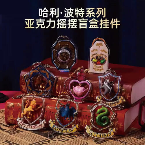 Miniso 哈利·波特系列亞克力搖擺盲盒掛件- 隨機發貨