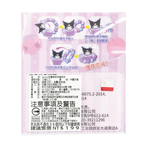 Sanrio BRACELET COLLECTION SERIES-Kuromi