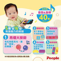 People 刺激腦力遙控器玩具