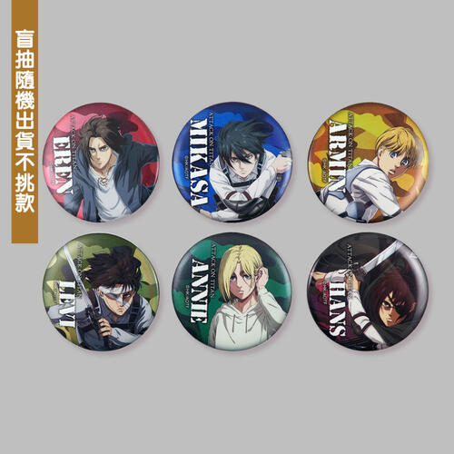 Attack on Titan  進擊的巨人-迷彩大徽章(6款隨機)- 隨機發貨