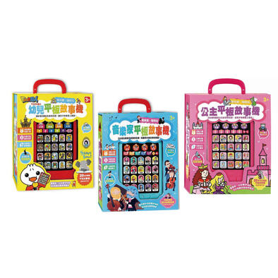 平板故事機(套)：故事機+20冊小書- 隨機發貨