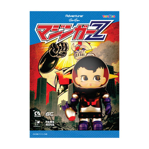 Sam Sam x 永井豪冒險家系列盲盒- 隨機發貨