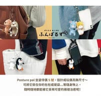 Dreams Posture Pal 坐姿伴偶吊飾 小企鵝
