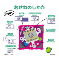 Tamagotchi	塔麻可吉電子雞(原創系列)-彩糖