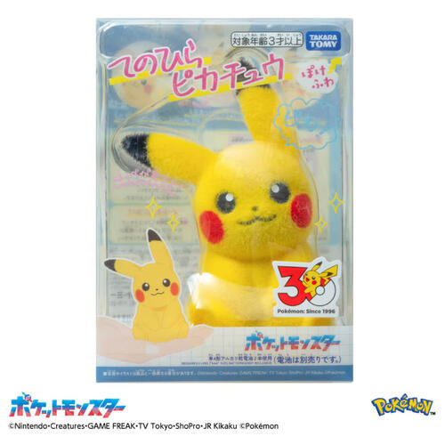 Pokemon寶可夢30週年紀念-掌心大小的皮卡丘Poke-fuwa