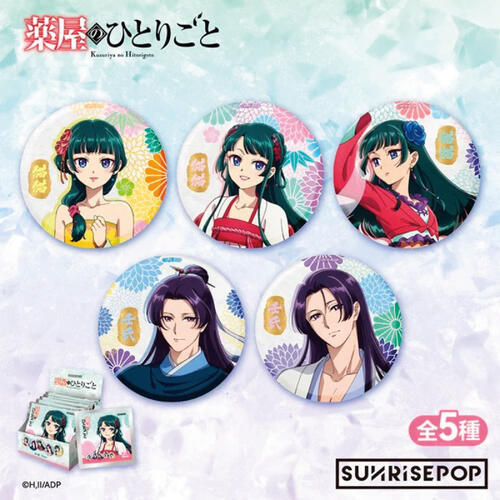 SUNRISEPOP 藥師少女的獨語 換裝系列 徽章 盲包@5- 隨機發貨