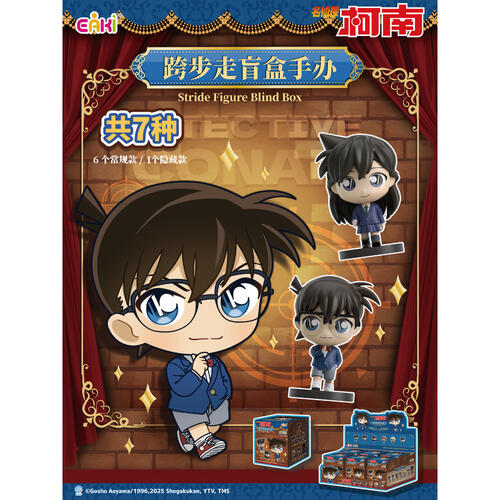 Detective Conan&nbsp;名偵探柯南 跨跨盲盒(7款6入)- 隨機發貨